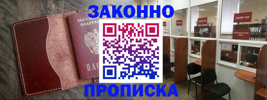 миграционный учет в Шимановске